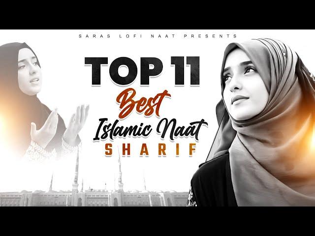 2023 New Naat  Sharif | Islamic Naat Sharif | Urdu Naat Sharif | Beutiful Naat Sharif | #naatsharif