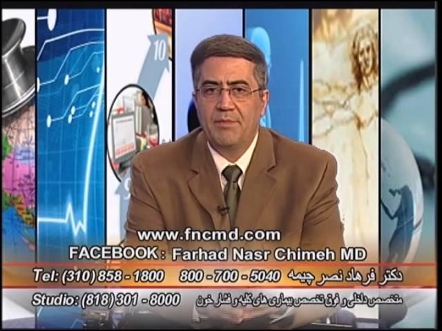 ورم پا در آملودیپین دکتر فرهاد نصر چیمه Amlodipine and Edema Dr Farhad Nasr Chimeh