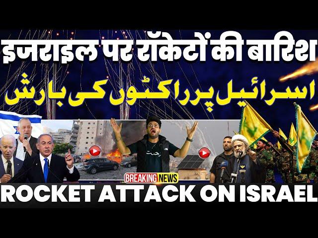 Breaking: 200 Missiles fired by Hiz-Bullah on Israel | Big loss can be seen in videos | Sambhal 