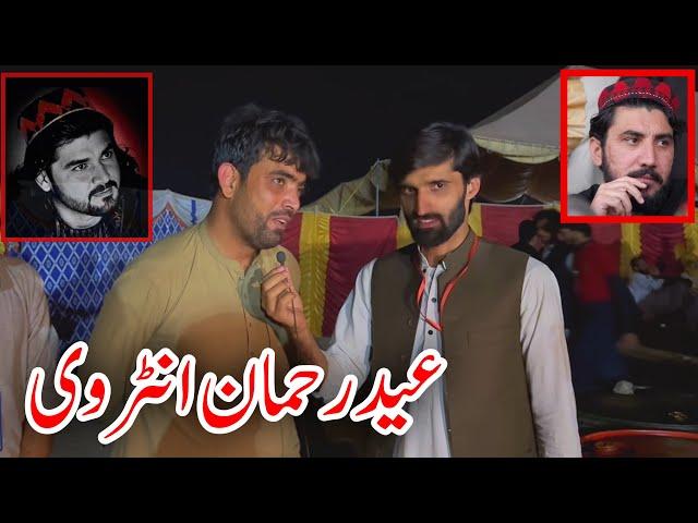 Exclusive Interview with Eid ur Rahman Wazir Pashtun National Jirga Ground | PTM