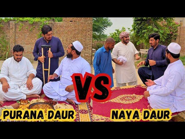 Porana Dour Vs Naya Dour Mai Jab Rishta Lene Jai