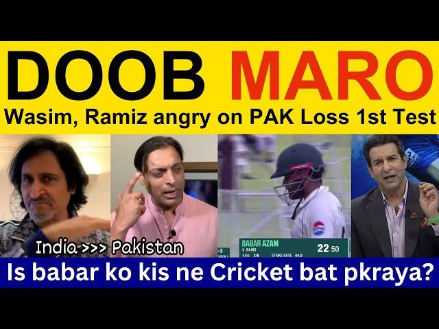  Wasim Akram, Ramiz Raja angry on PAK loss vs BAN | Pakistani Reaction, PAK Media, Shoaib Akhtar