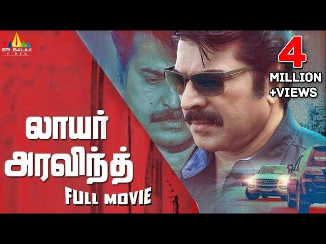 Lawyer Aravind Tamil Full Movie | Mammootty, Pallavi | Latest Dubbed Movies @SriBalajiTamilMovies