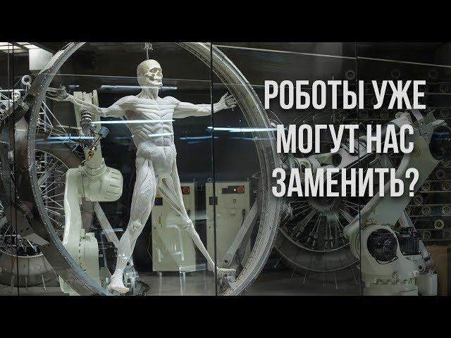 6 профессий, в которых нас в будущем заменят роботы.