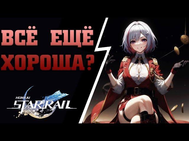 Топаз всё ещё ХОРОША? И стоит ли крутить эту красотку? Honkai star rail 2.2