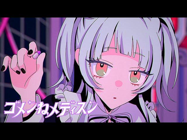 【original】ゴメンねメディスン【ホロライブ/紫咲シオン】