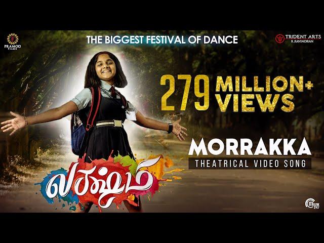 Morrakka | Lakshmi Movie | Theatrical Video song| Prabhu Deva, Aishwarya , Ditya | Vijay | Sam CS