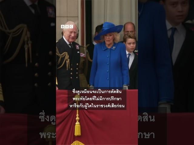 เหตุใดเจ้าชายแฮร์รีจึงทรงต้องการคืนดีกับราชวงศ์อังกฤษ - BBC News ไทย #news #bbcthai