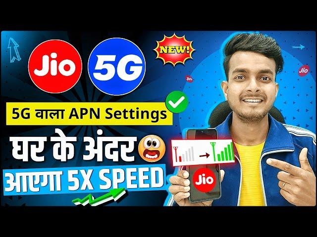 Ep:01 - Jio 5G HUC New APN Settings | Jio Net Slow or Network Problem | Jio Net Speed Kaise Badhaye