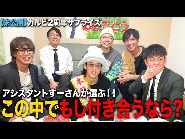 相馬chメンバーすーさん大好きYouTuberの熾烈な争い…新たな疑惑浮上で相馬がパニックwww【未公開】