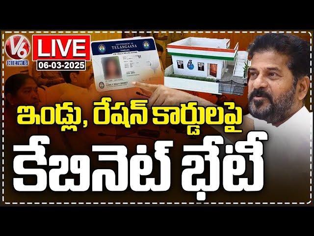 LIVE : CM Revanth Reddy To Chair Telangana Cabinet Meeting Today | V6 News