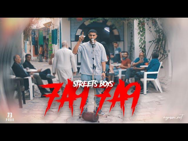 Street boys - el 7a9 7a9 - الحق حق ( Clip officiel )