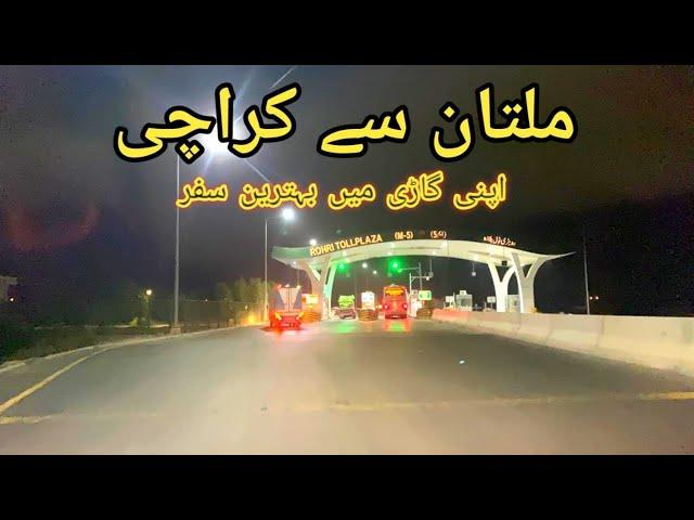 Multan Sukkur Motorway || Travel with Family || Multan to Karachi || My vlog