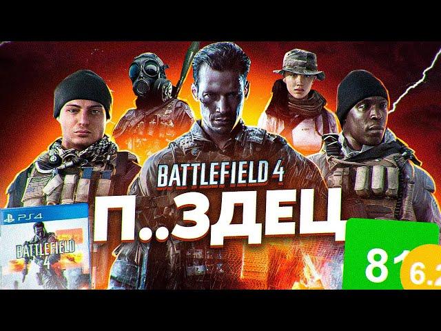 СЮЖЕТ BATTLEFIELD 4 - ЭТО П...ДЕЦ | ИгроСюжет