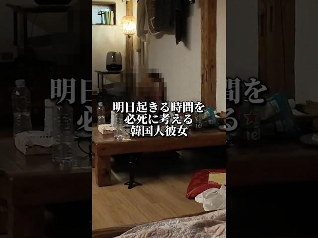 My Korean girlfriend is desperately thinking about when to wake up  #Trip to Korea #Study in Ko...