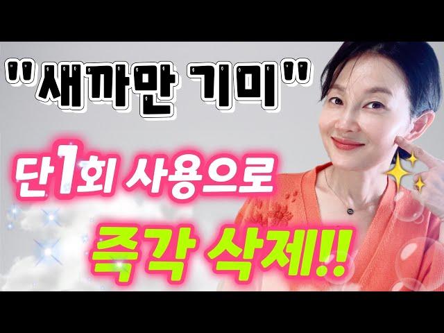 190만 조회수유튜브에서 난리 난 완벽한 기미 제거 방법!!