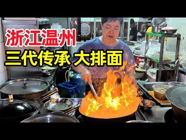 Wenzhou's 67-year-old noodle restaurant, my aunt has been cooking noodles for 47 years