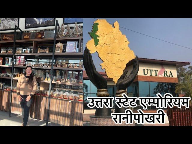 उत्तराखंड स्टेट एम्पोरियम, रानीपोखरी, नजदीक हाट बाजार, देहरादून || Ekta Bisht Chauhan ||