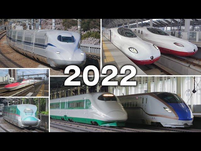 全国の新幹線を30分30秒で見る（2022）Shinkansen 2022