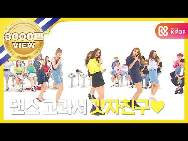 [Weekly Idol] GFRIEND’s “NAVILLERA” at 2x speed!! l EP.261