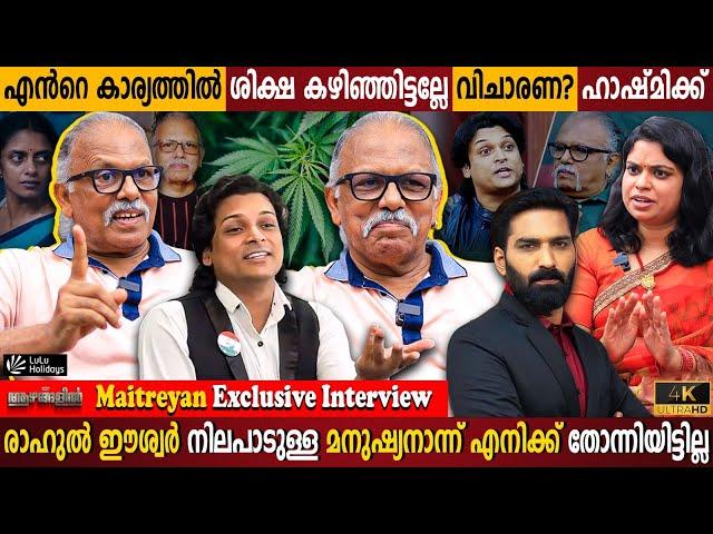 Maitreyan Exclusive Interview | Janakeeya Kodathi Incident | Rahul Eswar & Hashmi | Milestone Makers
