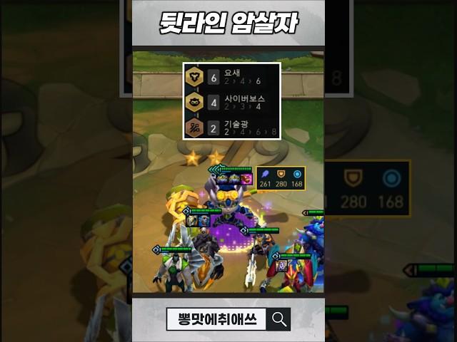 뒤 라인부터 정리하는 챔피언