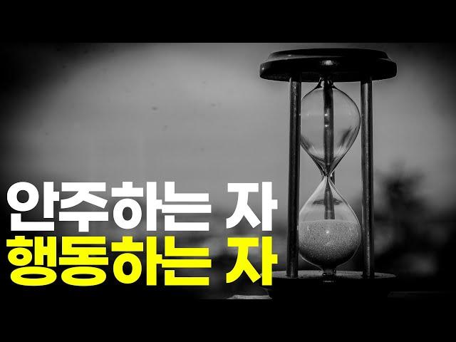 평범한 사람이 기회 잡으려면 남들이 포기할 때 계속 해야하는 이유 (슈퍼노멀)