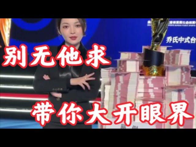 @执裁王钟瑶%冠军500万的大师赛中式台球全球总决赛，它来了！清一色美女闪亮登场！