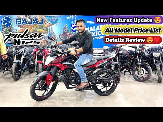 Ye Hai All New 2025 Bajaj Pulsar N125 Price Details Review All Model Price List, New Features