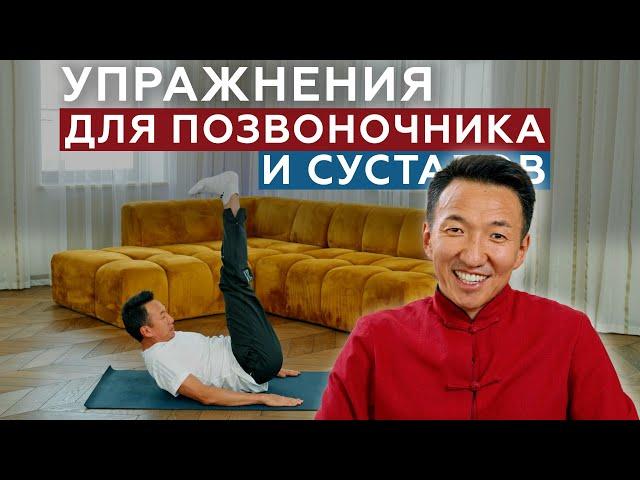 УПРАЖНЕНИЯ для СУСТАВОВ и ПОЗВОНОЧНИКА. Комплекс "5 тибетцев" // #докторжимба