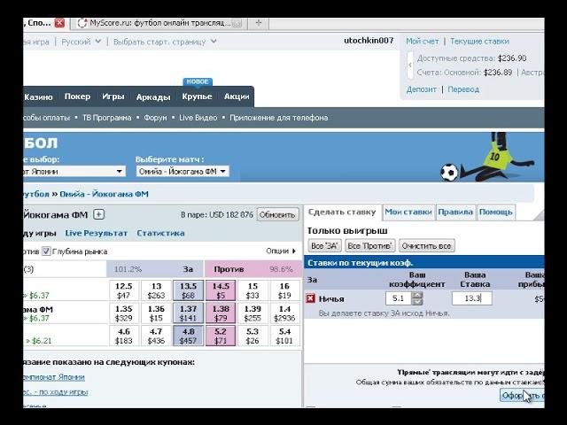 Betfair ставки на футбол по ходу игры