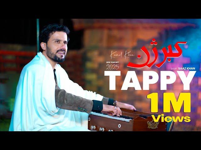 Pashto New 2025 Tappy | Kabarjan | Best Pashto Tappaezy | New Year Pashto Songs| 4K