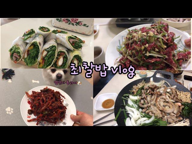 맛있는일상(직장인+주부/아들둘이랑집밥해먹는일상/또띠아롤/곱창구이/육회/가래떡떡볶이/닭안심샐러드/된장찌개)