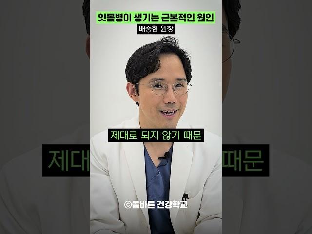 잇몸병이 생기는 근본적인 원인