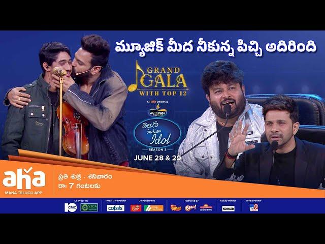 #TeluguIndianIdolS3 Grand Gala| Skanda Promo |Thaman, Karthik, Geetha Madhuri, Sreeram| aha videoIN