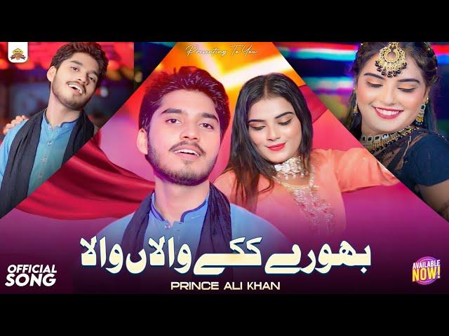 Bhoray Kakay Walan Wala | Prince Ali Khan | Official Music Video | Wattakhel Production