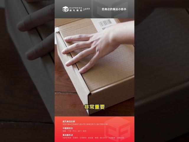 网上购物集运出国原来这么简单！#超凡集运 #国际快递 #东南亚 #泰国美食 #曼谷生活