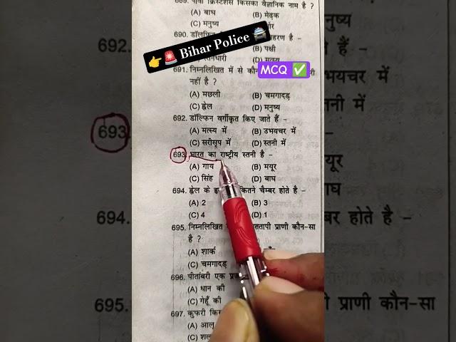 #biharpolice#motivation#motivational#shorts#viral#tranding#ytshorts#short#police#uppolice#yt#vardi