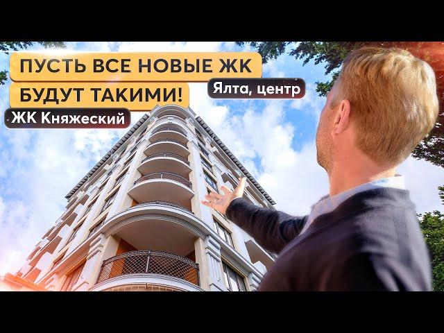 Новостройка в центре Ялты с видом на море. Купить квартиру в Крыму