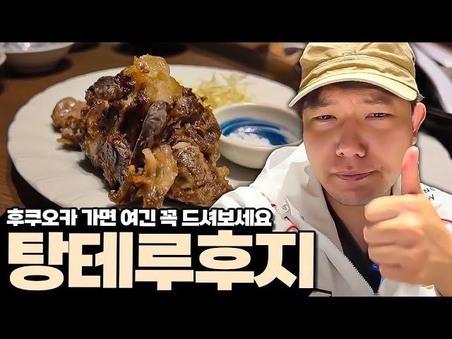 소꼬리구이 맛집, 가능하다면 무조건 다녀오세요