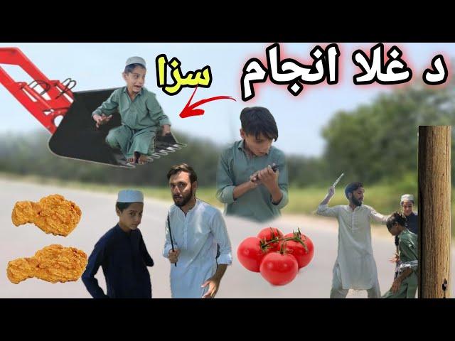 Da Ghla Anjaam || Tuti Gull || Pashto New Funny Vedio Mazedaar Vines 2025