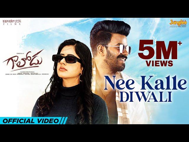 Nee Kalle Diwali | Full Video | Gaalodu | Bheems Ceciroleo | Sudheer | Latest Telugu Film Song 2023