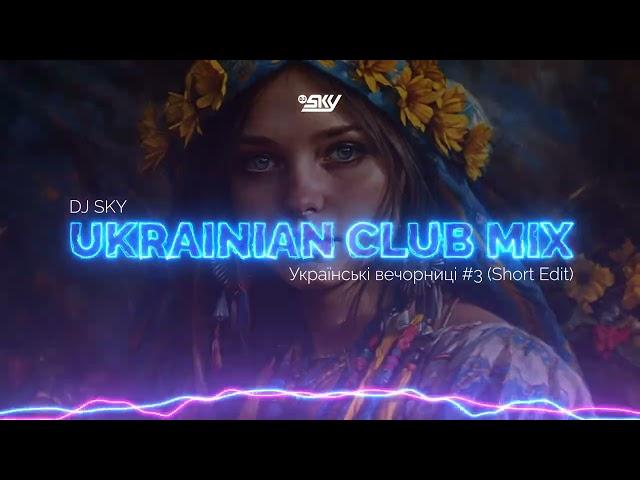 UKRAINIAN MUSIC 2023  Best Ukrainian Mix 2023  Ukrainian Party Music   Top Ukrainian Club House