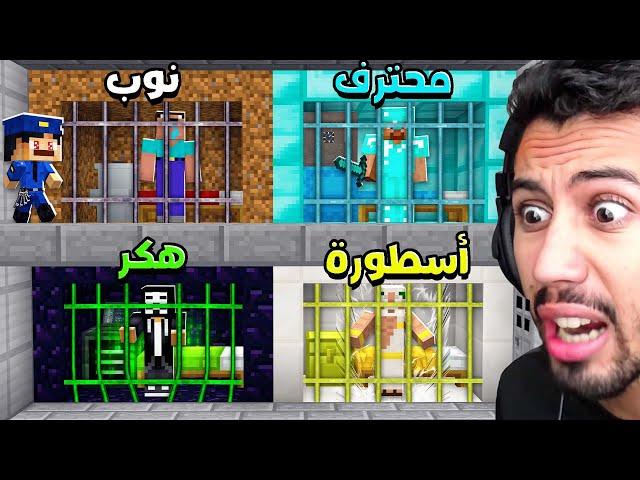 تحدي الهروب من السجن في قرية ماين كرافت !!؟