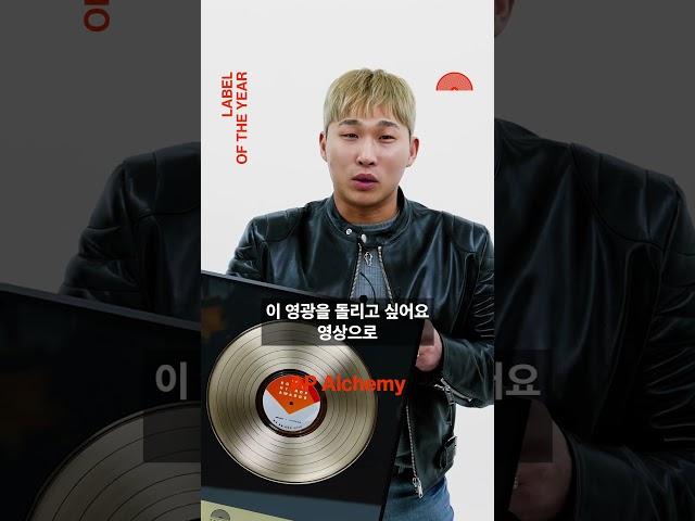 스윙스의 눈물 수상 소감
