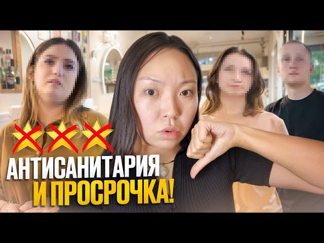 «ВЫ МЕШАЕТЕ БИЗНЕС-ПРОЦЕССУ!» ДЕРЕВЕНСКИЙ ЦИРЮЛЬНИК ВМЕСТО САЛОНА КРАСОТЫ!|NikyMacAleen