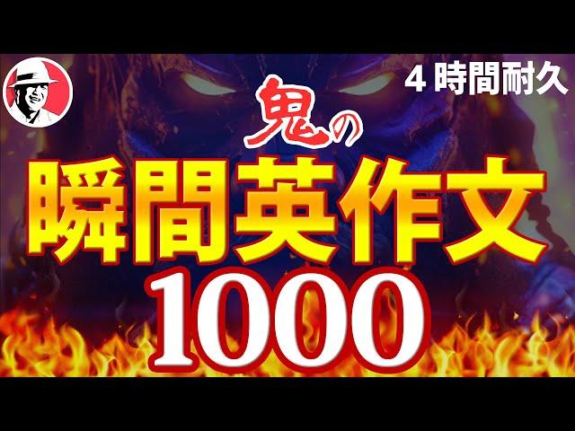 Learning English and Japanese | 1000 sentences