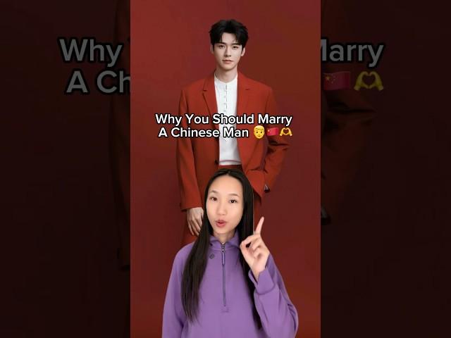 Why you should marry a Chinese man lol  #chinesegirl #comedy