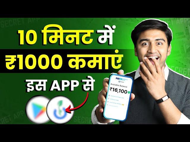 ₹1000/Day New Earning App (GROMO)| Online Paise kaise kamaye | Earn Money Online without Trading