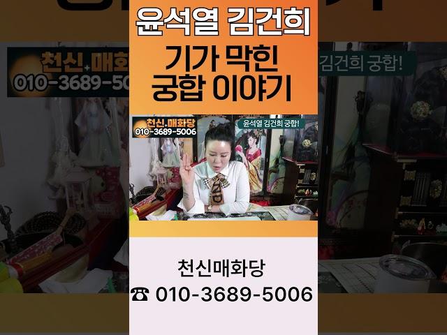 김건희 올해 감옥갈까?? 윤대통령 탁핵까지 진행??
